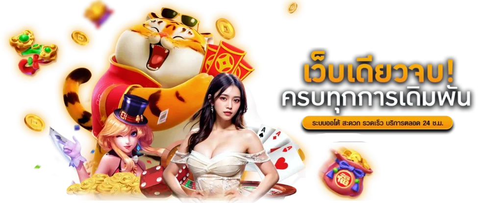 Seven89 เดิมพันสู่ความสำเร็จ เติมเต็มทุกจังหวะชีวิต